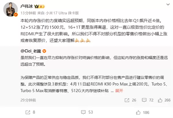 小米手机出货量连续23个季度全球前三!平均售价创历史新高_wishdown.com 小米手机出货量连续23个季度全球前三!平均售价创历史新高_wishdown.com