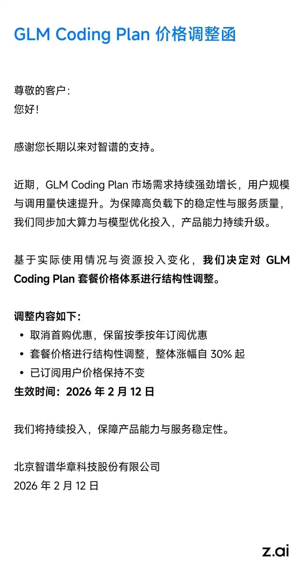 运营商开卖AI流量包,救命稻草还是新管道?_wishdown.com 运营商开卖AI流量包,救命稻草还是新管道?_wishdown.com