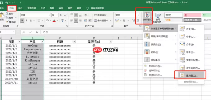 Excel行筛选操作指南如何筛选指定数据行_wishdown.com Excel行筛选操作指南如何筛选指定数据行_wishdown.com