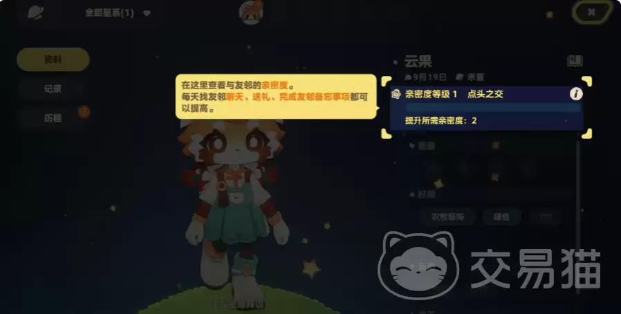 星布谷地友邻玩法全解析与实用技巧指南_wishdown.com 星布谷地友邻玩法全解析与实用技巧指南_wishdown.com