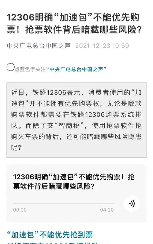 12306一等座改签二等座差价退还规则详解_wishdown.com 12306一等座改签二等座是否退钱