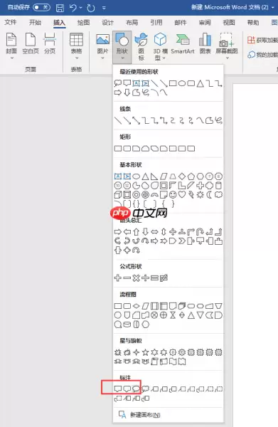 Word图片标注箭头制作方法详解_wishdown.com Word图片标注箭头制作方法详解_wishdown.com
