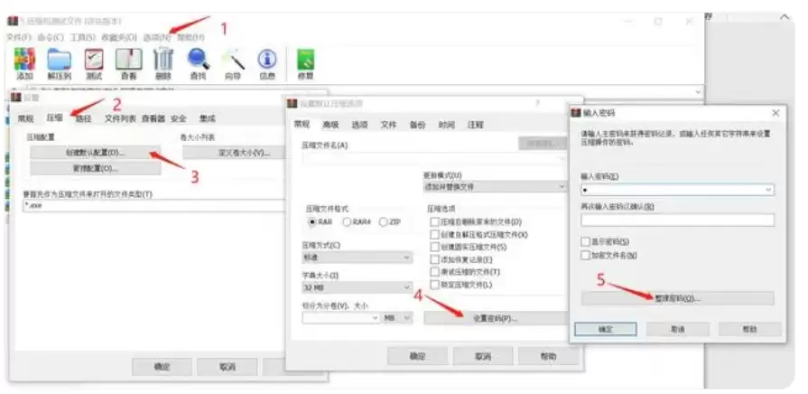 WinRAR压缩软件功能详解与使用教程_wishdown.com WinRAR压缩软件功能详解与使用教程_wishdown.com