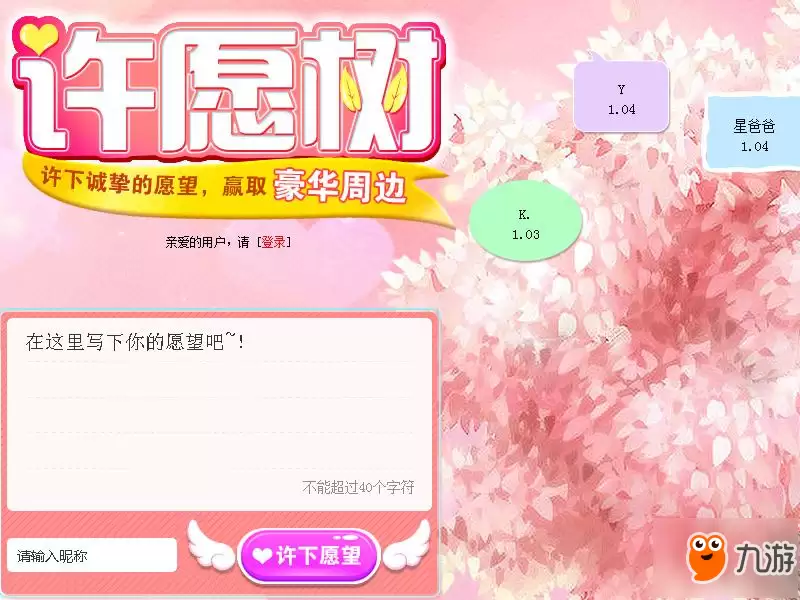 逍遥情缘回合制新主张 慢节奏享受游戏生活_wishdown.com 慢下来享受生活 《逍遥情缘》回合新主张