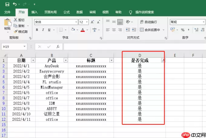 Excel行筛选操作指南如何筛选指定数据行_wishdown.com Excel行筛选操作指南如何筛选指定数据行_wishdown.com