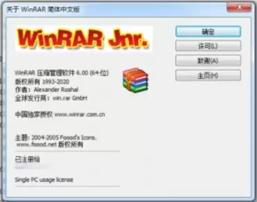 WinRAR 64位官方下载与安装教程_wishdown.com WinRAR 64位官方下载与安装教程_wishdown.com