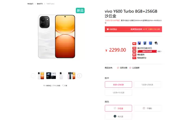 vivo Y600 Turbo���� 9000mAh���������־ø���籦
