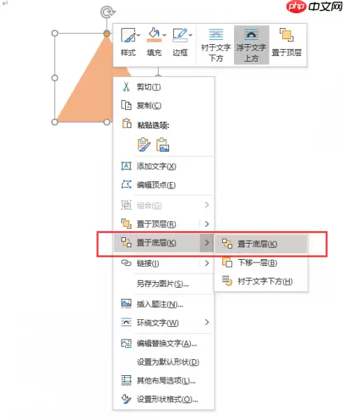 Word组合图形快捷键及所选内容无效解决方法_wishdown.com Word组合图形快捷键及所选内容无效解决方法_wishdown.com