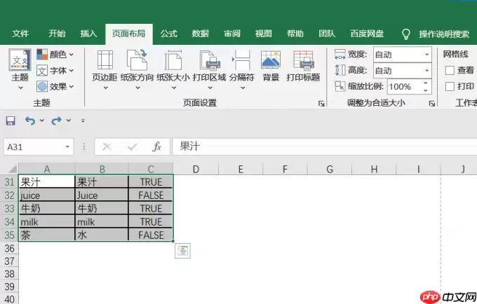 Excel表格去除网格线后仍有虚线显示的解决方法_wishdown.com Excel表格去除网格线后仍有虚线显示的解决方法_wishdown.com