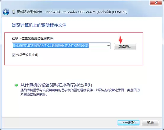 MTK驱动常见问题解决方法 一看就会的实用教程_wishdown.com MTK驱动常见问题解决方法 一看就会的实用教程_wishdown.com