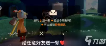 光遇5月26日每日任务怎么做 图文攻略详解_wishdown.com 光遇5月26日每日任务怎么做 图文攻略详解_wishdown.com