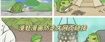 漫蛙无法访问原因及解决方法详解_wishdown.com 漫蛙无法访问原因及解决方法详解_wishdown.com