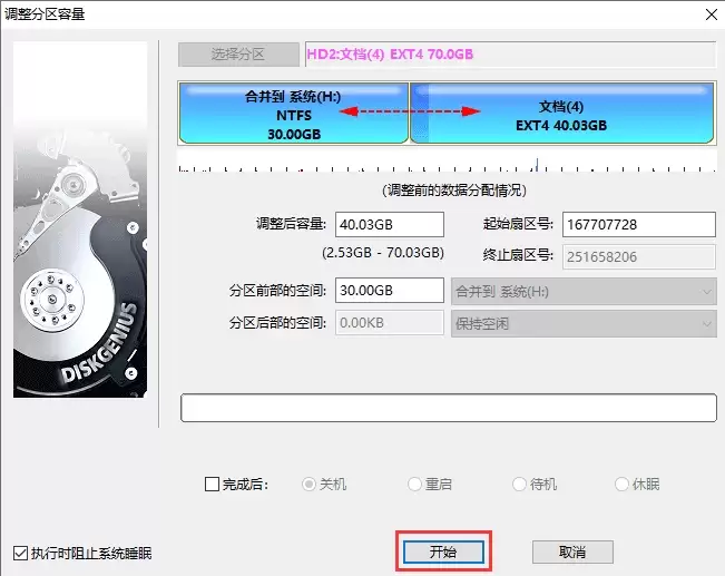 DiskGenius恢复已删除文件图文教程_wishdown.com DiskGenius恢复已删除文件图文教程_wishdown.com