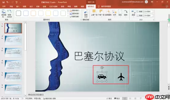 PPT图标素材网站推荐与图标变白修复方法_wishdown.com PPT图标素材网站推荐与图标变白修复方法_wishdown.com