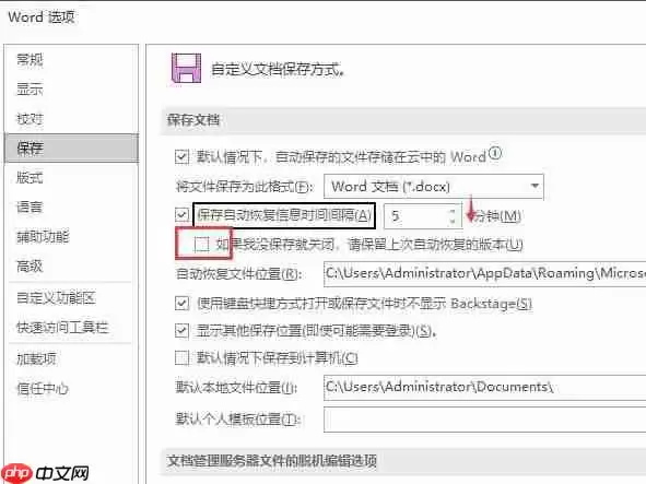 Word无响应未保存怎么办 教你强制关闭恢复文件_wishdown.com Word无响应未保存怎么办 教你强制关闭恢复文件_wishdown.com