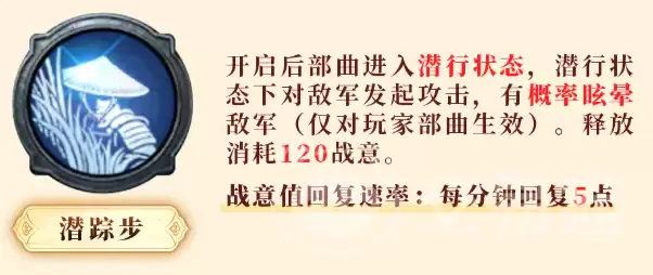 三国群英传策定九州剧本战意技能详解_wishdown.com 三国群英传策定九州剧本战意技能详解_wishdown.com