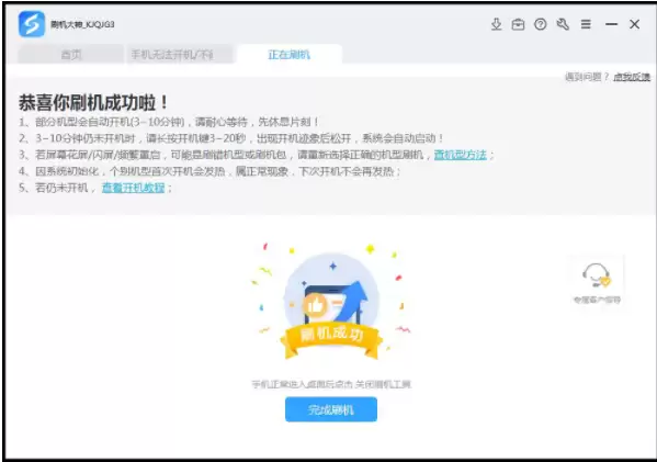 魅蓝5手机无限重启及锁屏密码忘记的刷机解决方法_wishdown.com 魅蓝5手机无限重启及锁屏密码忘记的刷机解决方法_wishdown.com