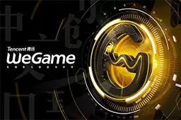 ��β�ѯWeGame��¼��¼���˺Ű�ȫָ��