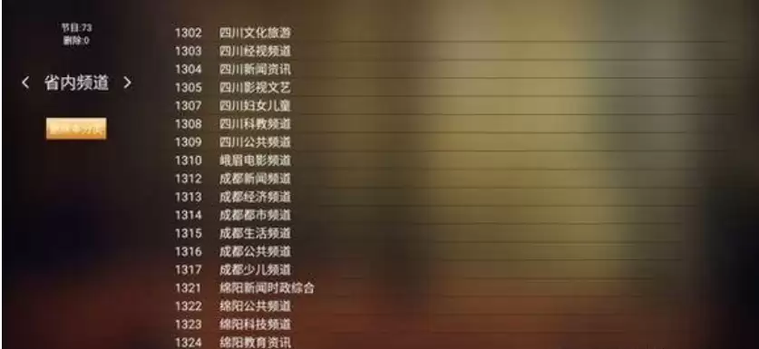 HDP直播选台指南与频道切换技巧_wishdown.com HDP直播选台指南与频道切换技巧_wishdown.com