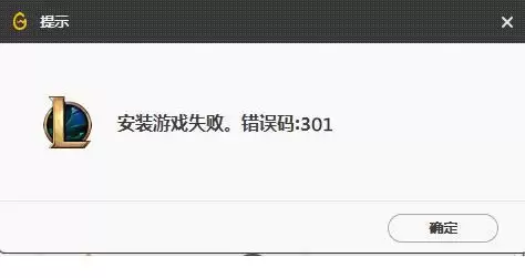 wegame安装包md5校验失败错误码7001263解决方法_wishdown.com wegame安装包md5校验失败错误码7001263解决方法_wishdown.com