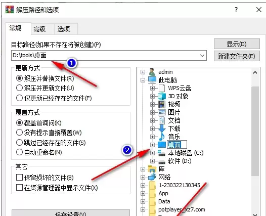 WinRAR 64位官方下载与安装教程_wishdown.com WinRAR 64位官方下载与安装教程_wishdown.com