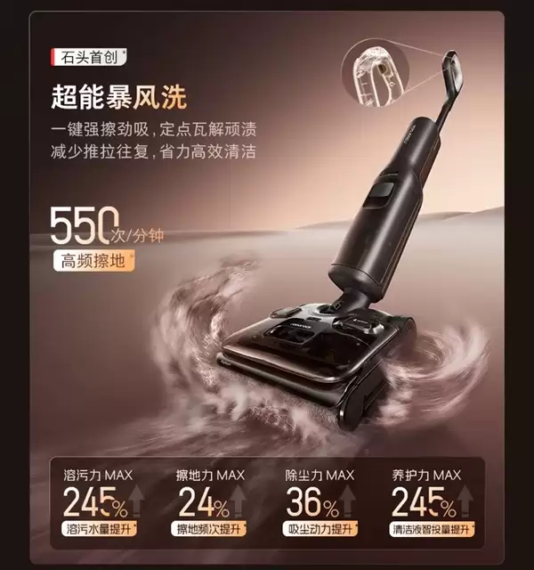 天猫京东双重认证:石头洗地机凭什么包揽618多个“榜一”?_wishdown.com 天猫京东双重认证:石头洗地机凭什么包揽618多个“榜一”?_wishdown.com