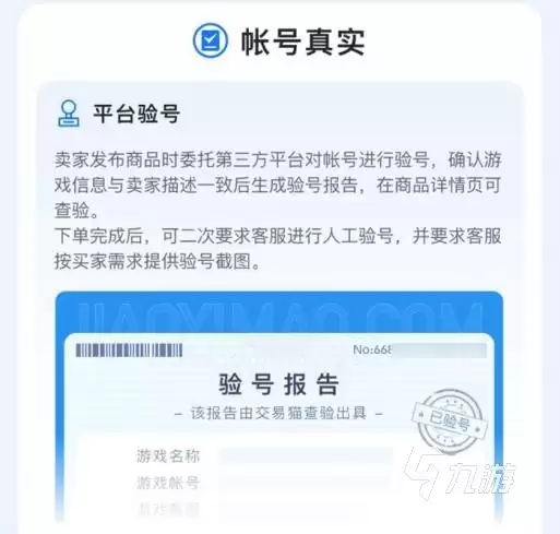 逍遥情缘账号安全购买平台推荐与选购指南_wishdown.com 逍遥情缘账号去哪买安心 安全购买逍遥情缘号的平台分享