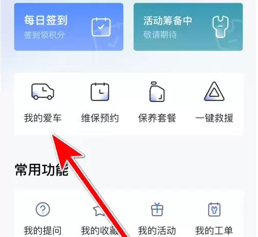 江铃智行APP绑定车辆详细步骤与操作指南_wishdown.com 江铃智行APP绑定车辆详细步骤与操作指南_wishdown.com