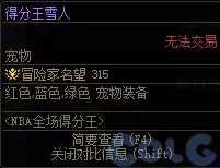 DNF全场得分王活动玩法攻略 NBA得分王模式技巧详解_wishdown.com DNF全场得分王活动玩法攻略 NBA得分王模式技巧详解_wishdown.com