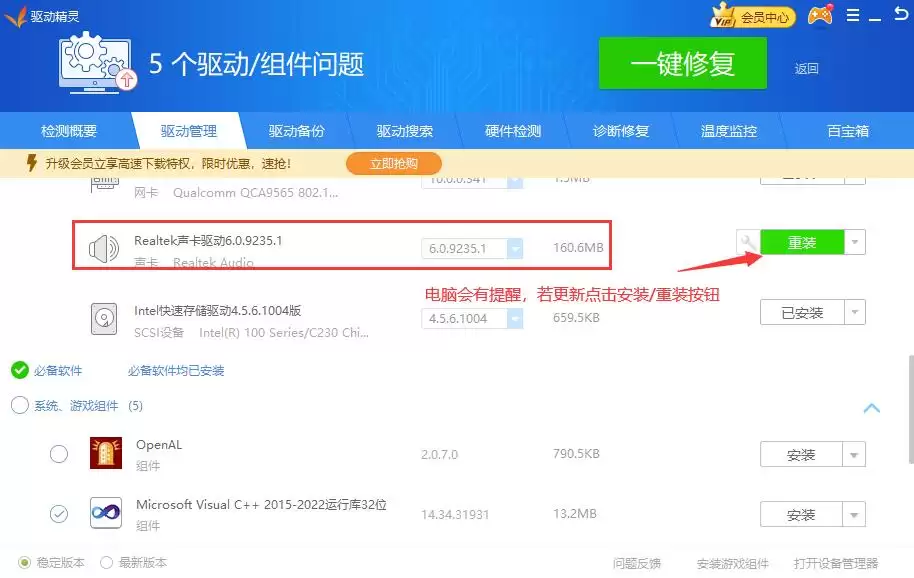 电脑重装系统后没有声音的解决方法_wishdown.com 电脑重装系统后没有声音的解决方法_wishdown.com