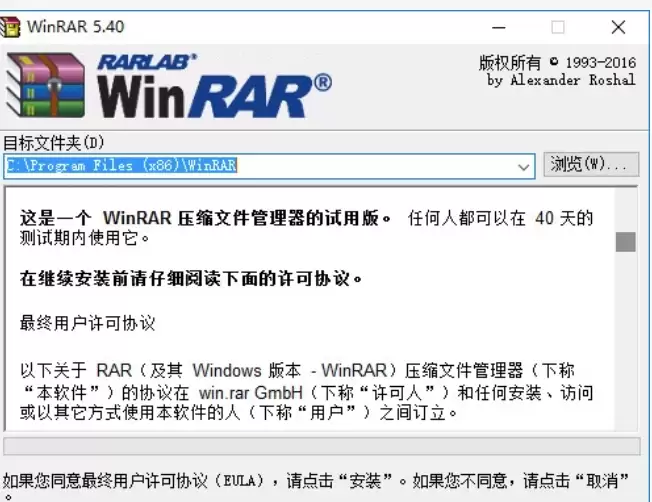 WinRAR 64位官方下载与安装教程_wishdown.com WinRAR 64位官方下载与安装教程_wishdown.com