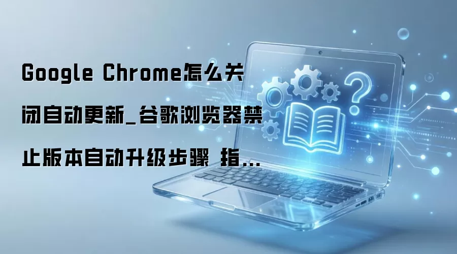 �ȸ�������ر��Զ�������ϸ�̳��벽�跽��