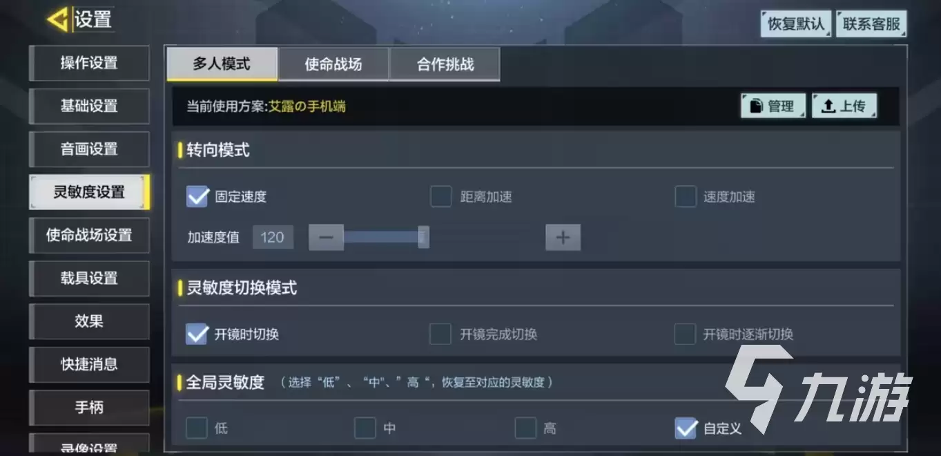 使命召唤战区手游干员技能与配置完全指南_wishdown.com 使命召唤战区手游干员设置教程 使命召唤战区手游干员怎么设置