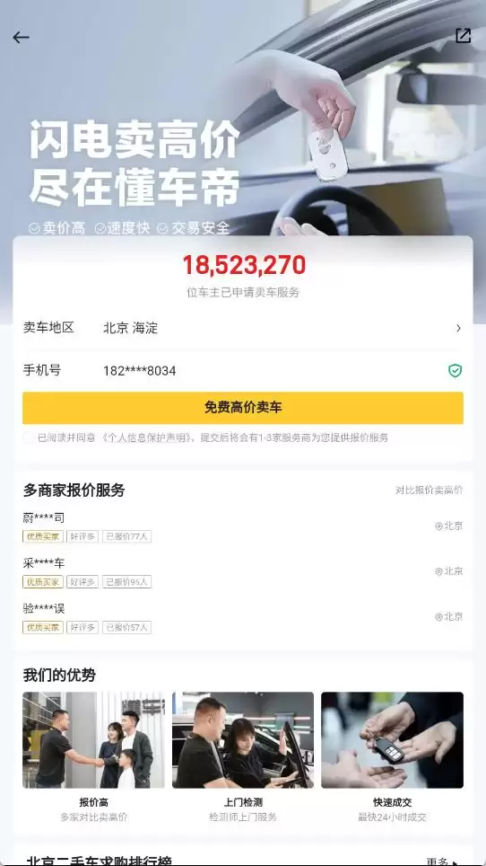 懂车帝二手车信息发布全攻略与详细步骤指南_wishdown.com 懂车帝二手车信息发布全攻略与详细步骤指南_wishdown.com