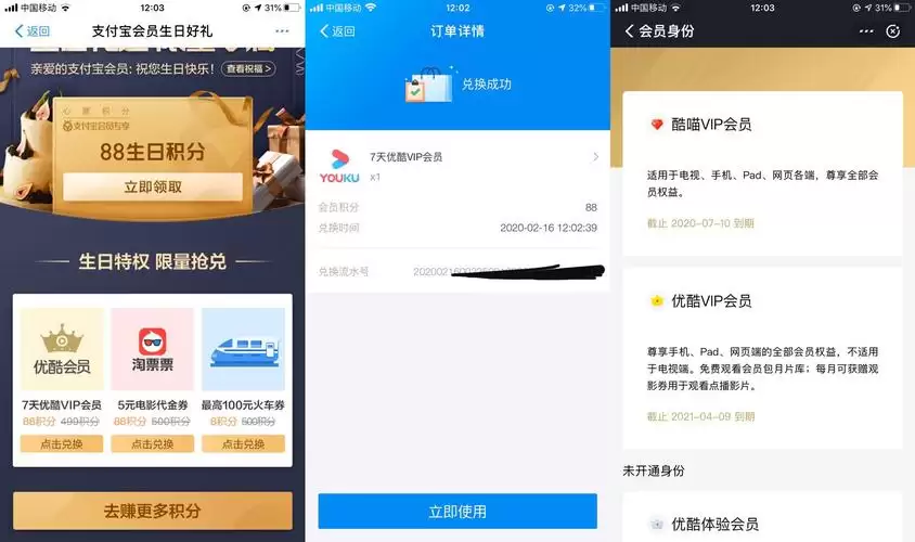 优酷免费会员领取方法详细步骤指南_wishdown.com 优酷免费会员领取方法详细步骤指南_wishdown.com