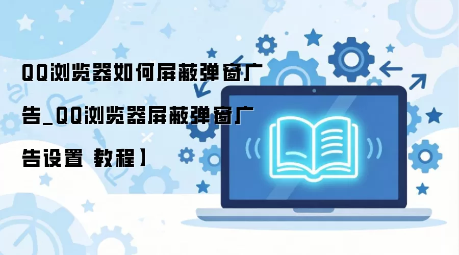QQ��������ε���������ý̳�