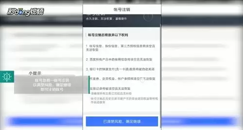 随手记账户注销步骤与注意事项详解_wishdown.com 随手记如何注销账户