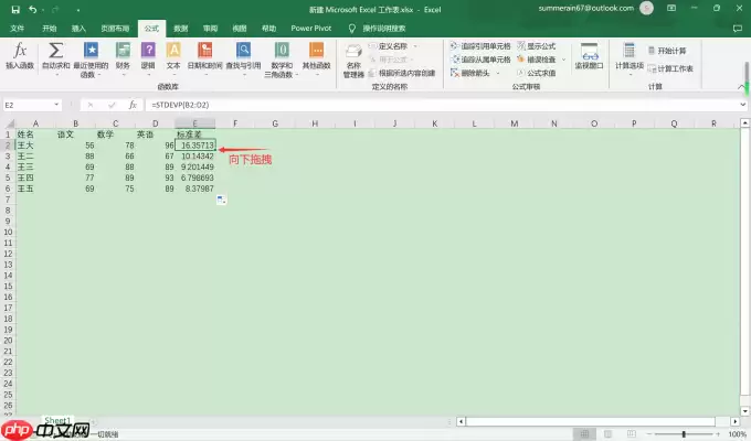 Excel分组数据标准差计算方法详解_wishdown.com Excel分组数据标准差计算方法详解_wishdown.com
