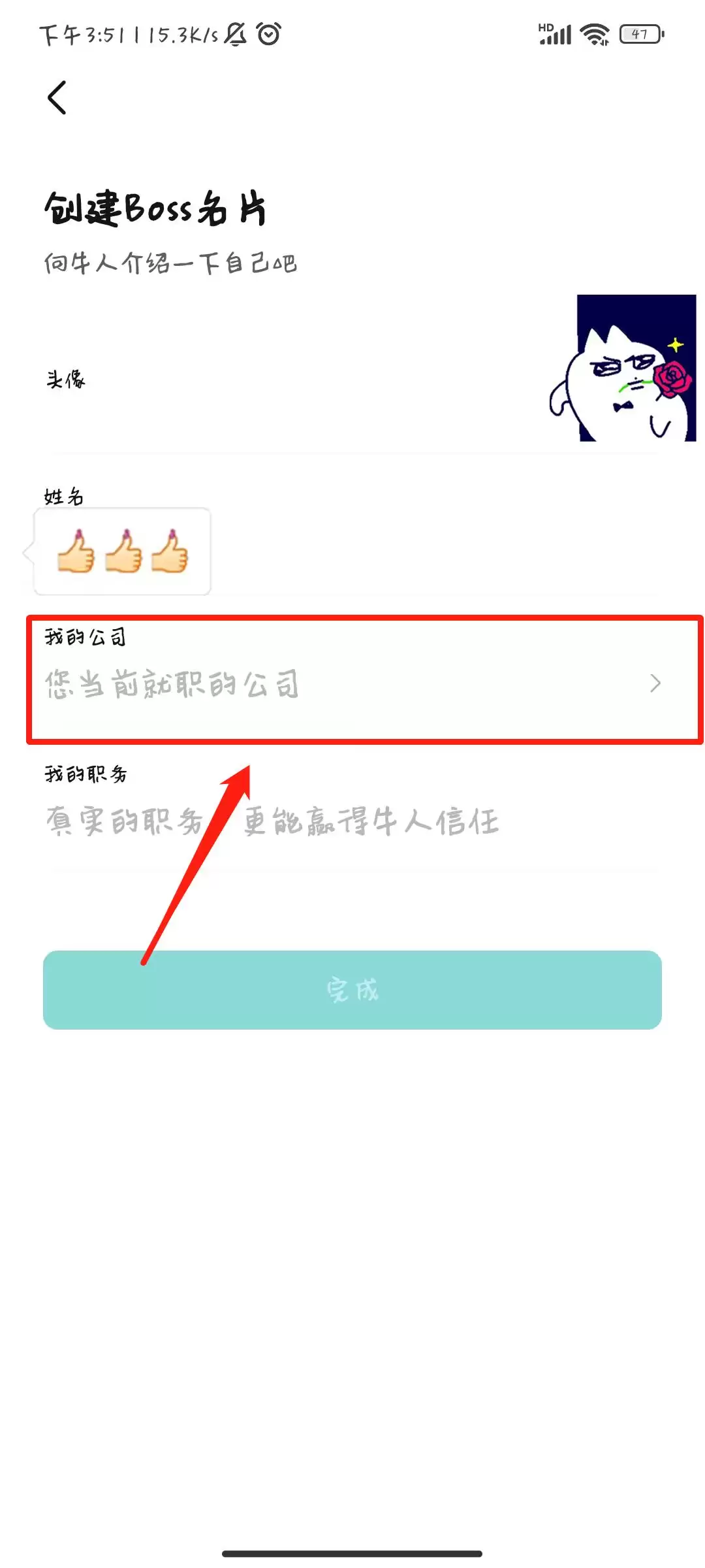 Boss直聘发布招聘信息详细步骤与技巧_wishdown.com Boss直聘发布招聘信息详细步骤与技巧_wishdown.com