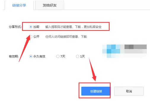 百度网盘文件加密设置方法与安全保护指南_wishdown.com 百度网盘文件加密设置方法与安全保护指南_wishdown.com