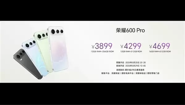 ��ҫ600 Pro��������ҫ��ǿ�����콢���� 3899Ԫ��