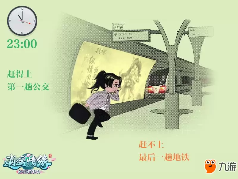 逍遥情缘回合制新主张 慢节奏享受游戏生活_wishdown.com 慢下来享受生活 《逍遥情缘》回合新主张