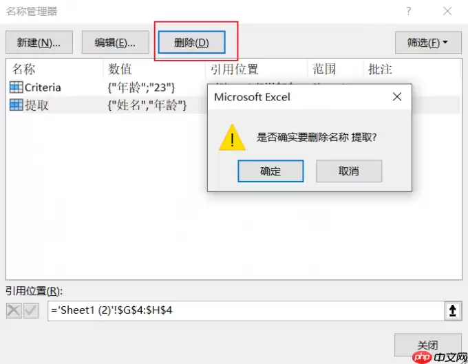 Excel表格移动位置教程:解决名称已存在错误_wishdown.com Excel表格移动位置教程:解决名称已存在错误_wishdown.com