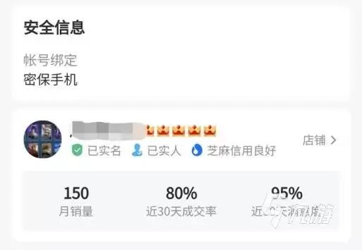 逍遥情缘账号安全购买平台推荐与选购指南_wishdown.com 逍遥情缘账号去哪买安心 安全购买逍遥情缘号的平台分享