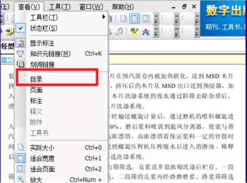 CAJViewer软件安装目录查找方法_wishdown.com CAJViewer软件安装目录查找方法_wishdown.com