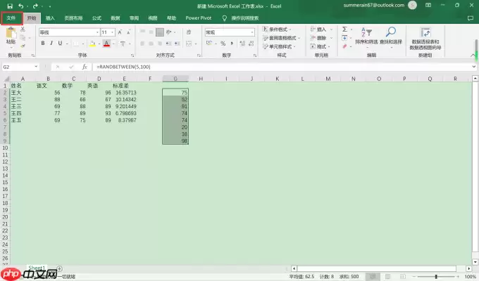 Excel随机数固定与锁定方法详解_wishdown.com Excel随机数固定与锁定方法详解_wishdown.com