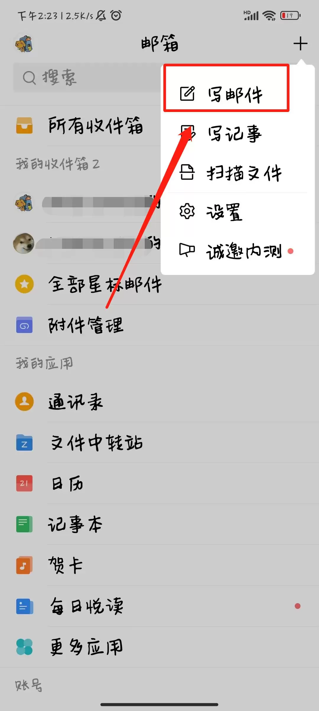 QQ邮箱发送邮件详细图文教程_wishdown.com QQ邮箱发送邮件详细图文教程_wishdown.com
