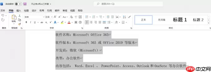 Word左对齐后右边空白消除方法_wishdown.com Word左对齐后右边空白消除方法_wishdown.com