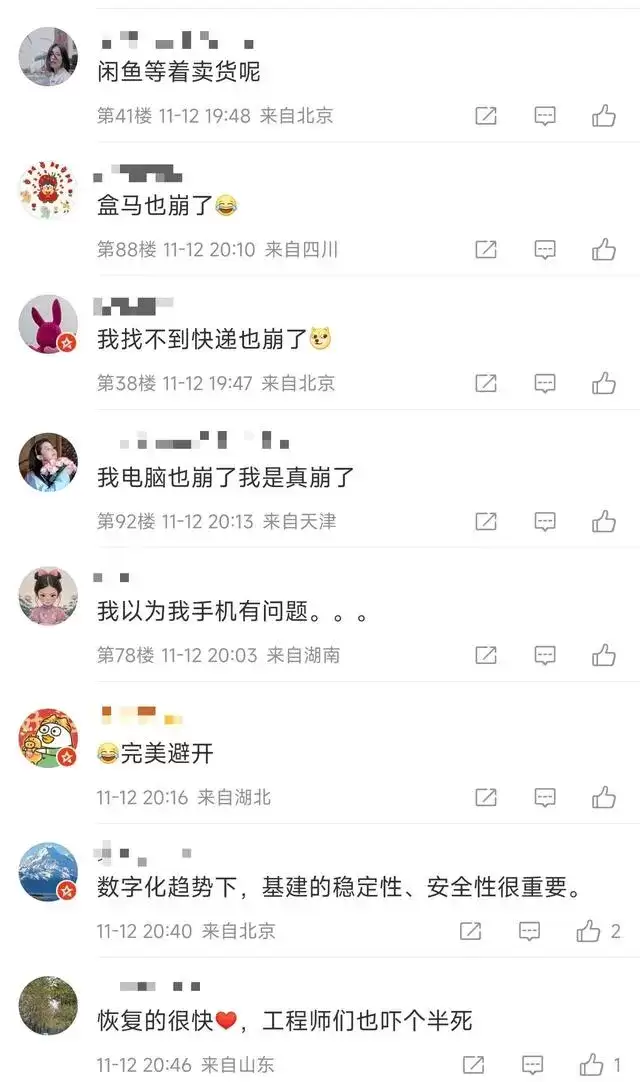 阿里回应多款应用故障原因及修复进展_wishdown.com 阿里回应多款应用故障原因及修复进展_wishdown.com