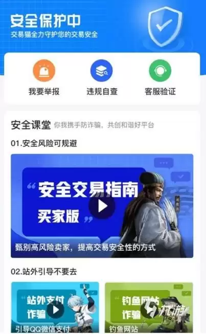 逍遥情缘账号安全购买平台推荐与选购指南_wishdown.com 逍遥情缘账号去哪买安心 安全购买逍遥情缘号的平台分享